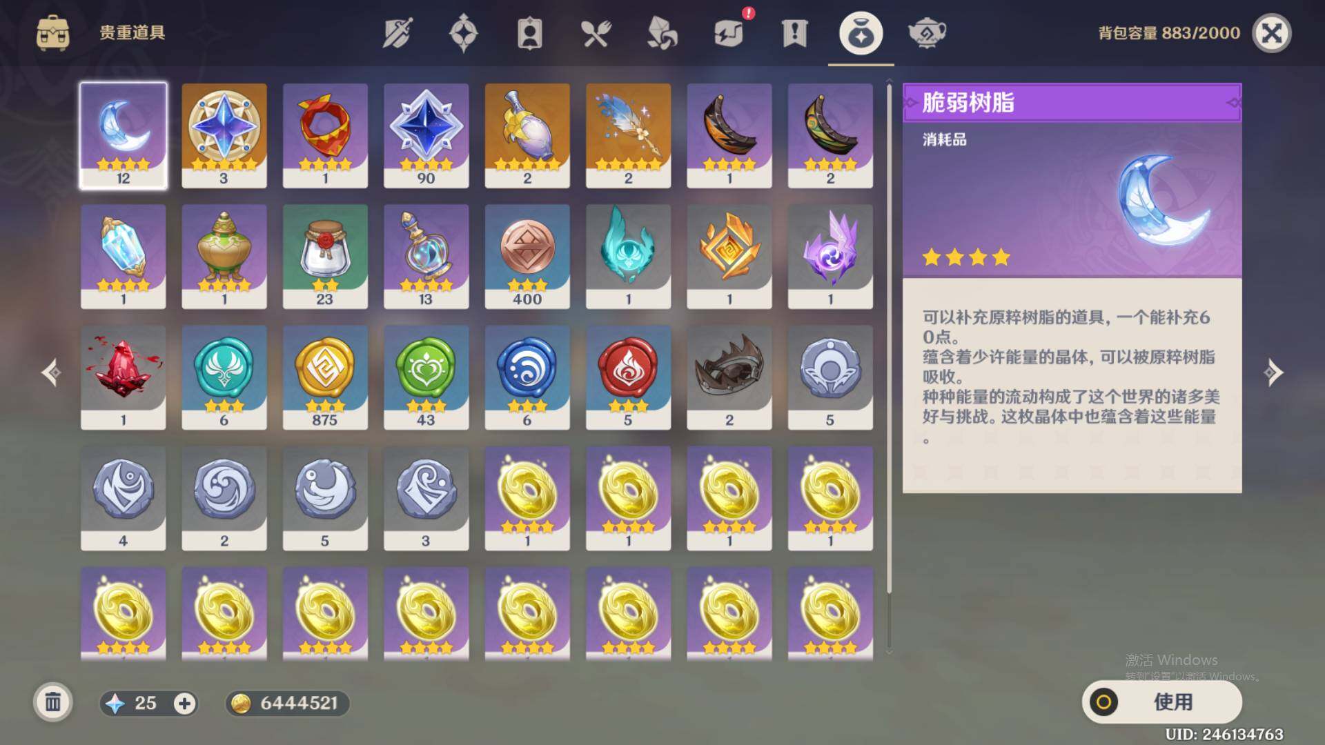 YSEY34309原神账号详情图7