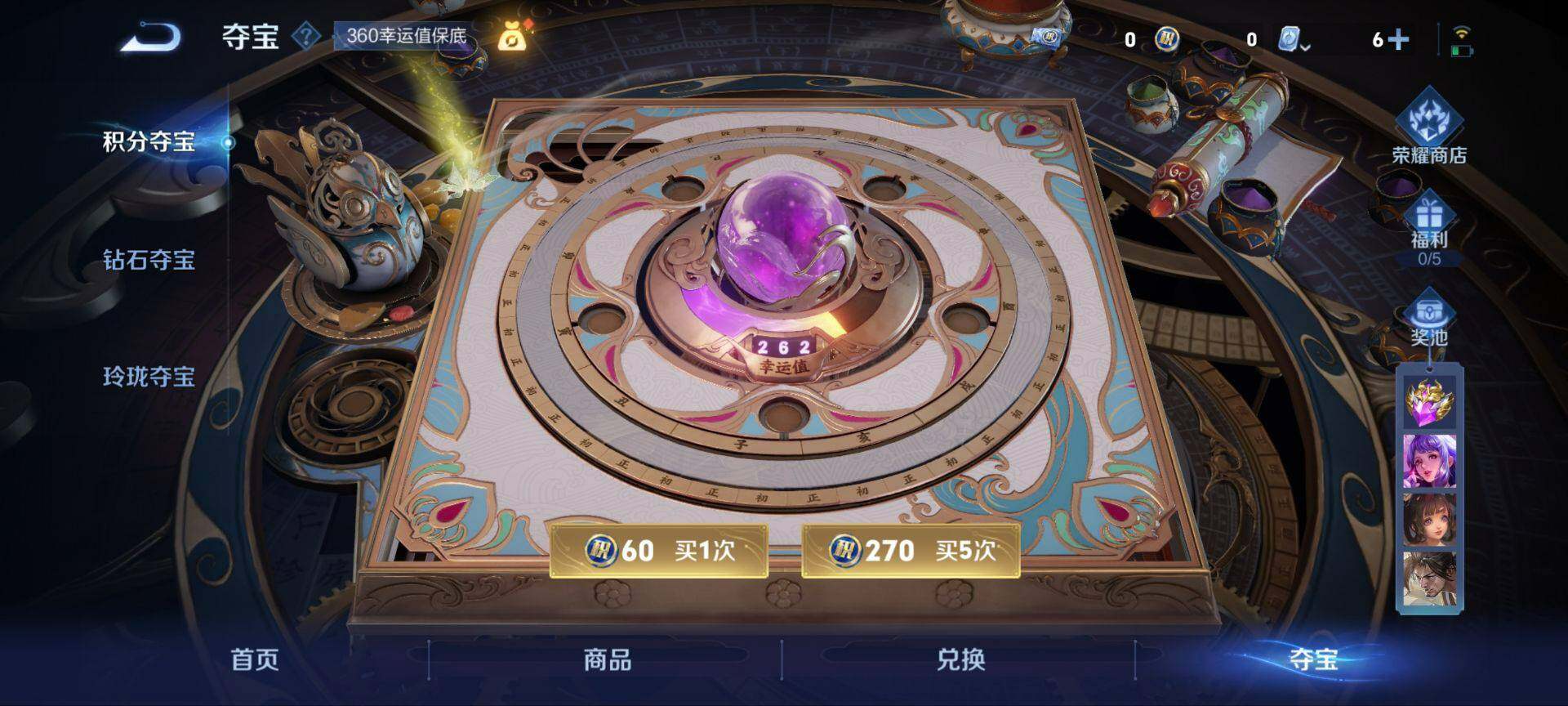 WZ033178556王者荣耀账号详情图5 WZ033178556王者荣耀账号详情图5