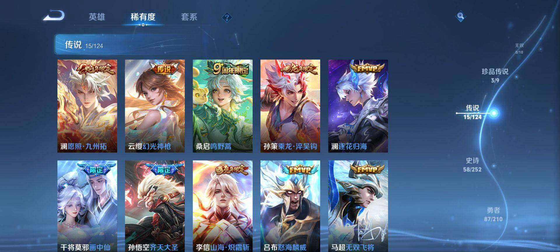WZ033178556王者荣耀账号详情图6 WZ033178556王者荣耀账号详情图6
