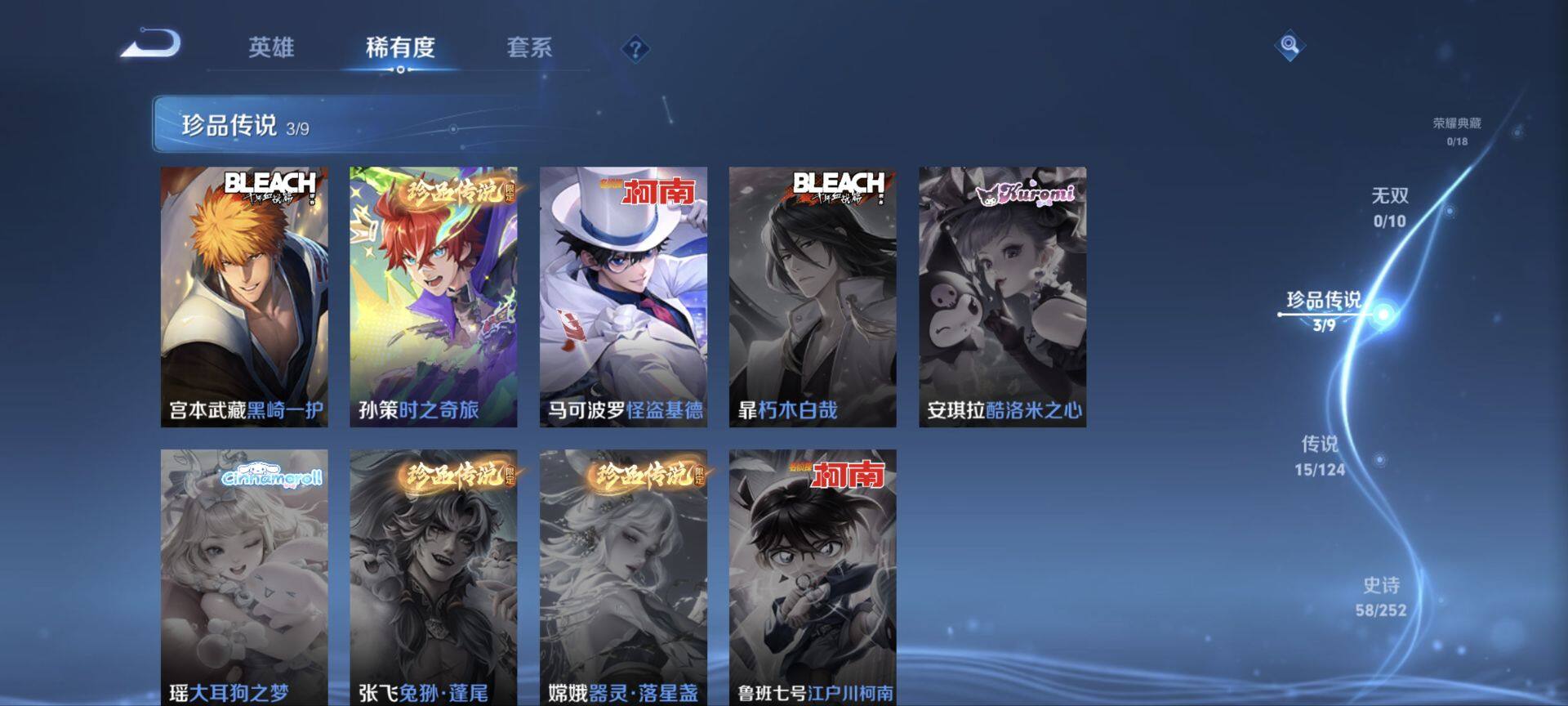 WZ033178556王者荣耀账号详情图9 WZ033178556王者荣耀账号详情图9