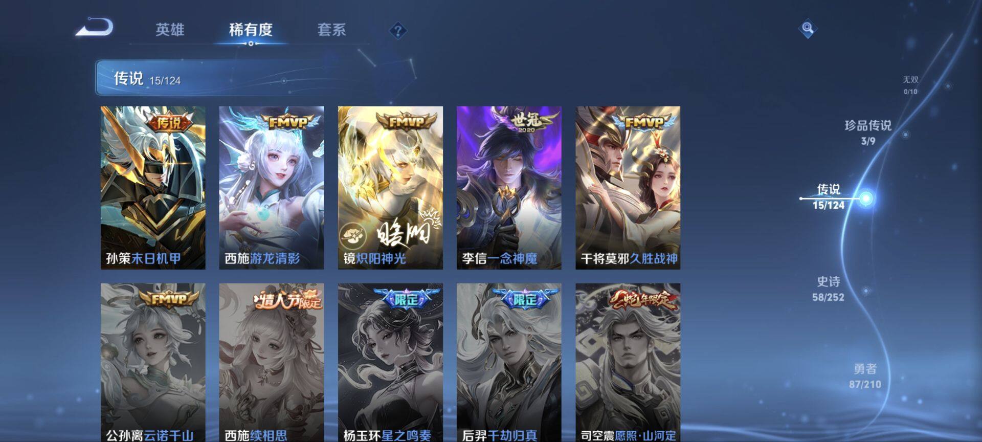 WZ033178556王者荣耀账号详情图12 WZ033178556王者荣耀账号详情图12