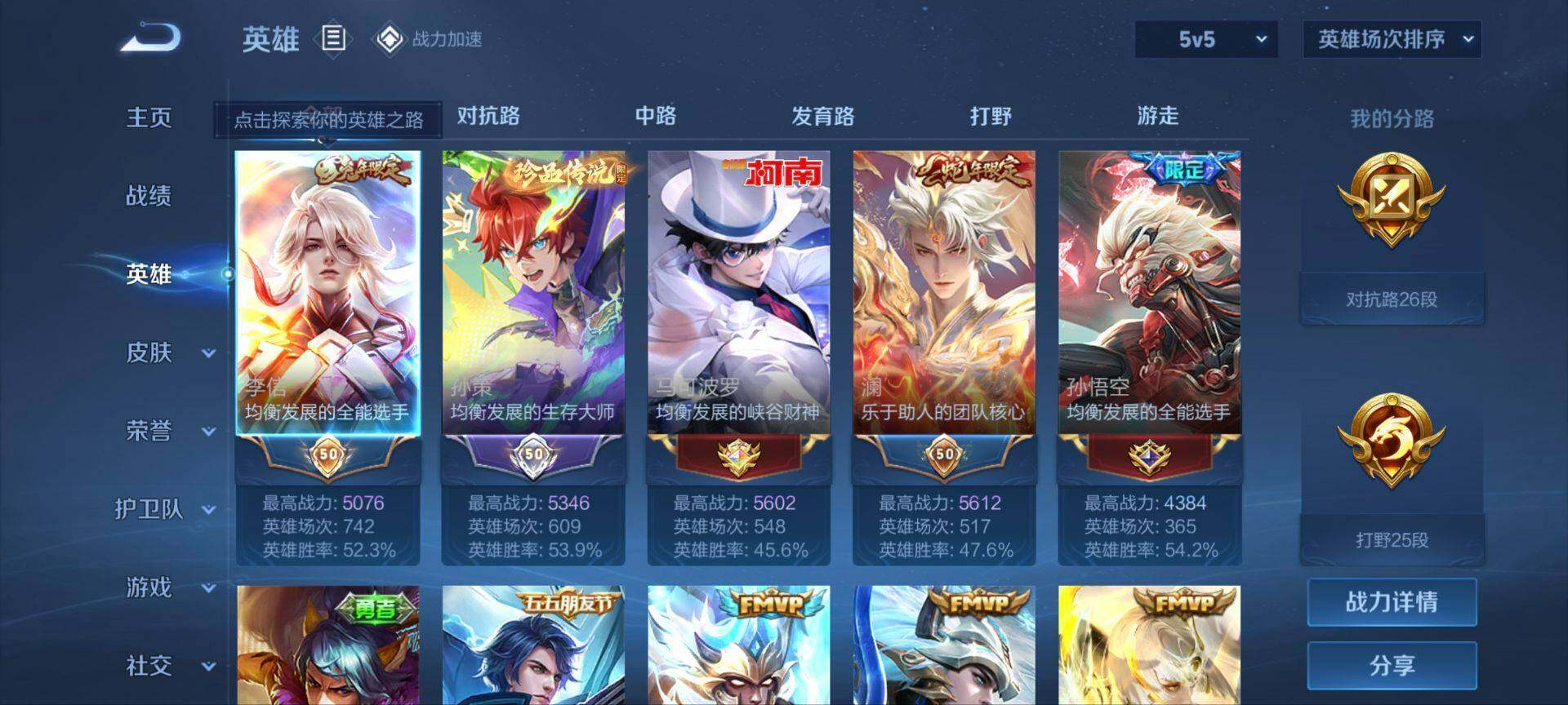 WZ033178556王者荣耀账号详情图16 WZ033178556王者荣耀账号详情图16
