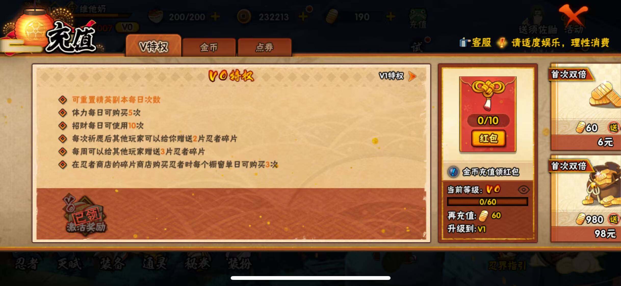 HYEY311891火影忍者账号详情图11 HYEY311891火影忍者账号详情图11