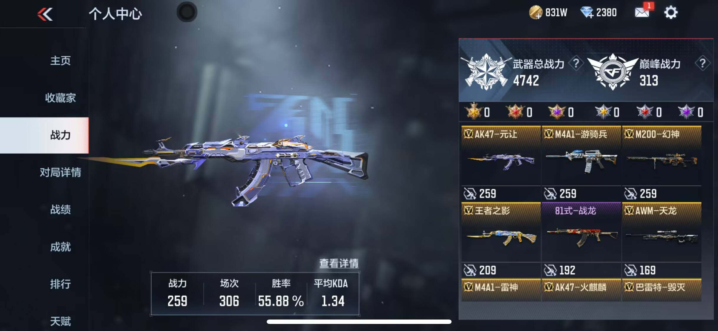 CFMEY336917枪战王者账号详情图4 CFMEY336917枪战王者账号详情图4