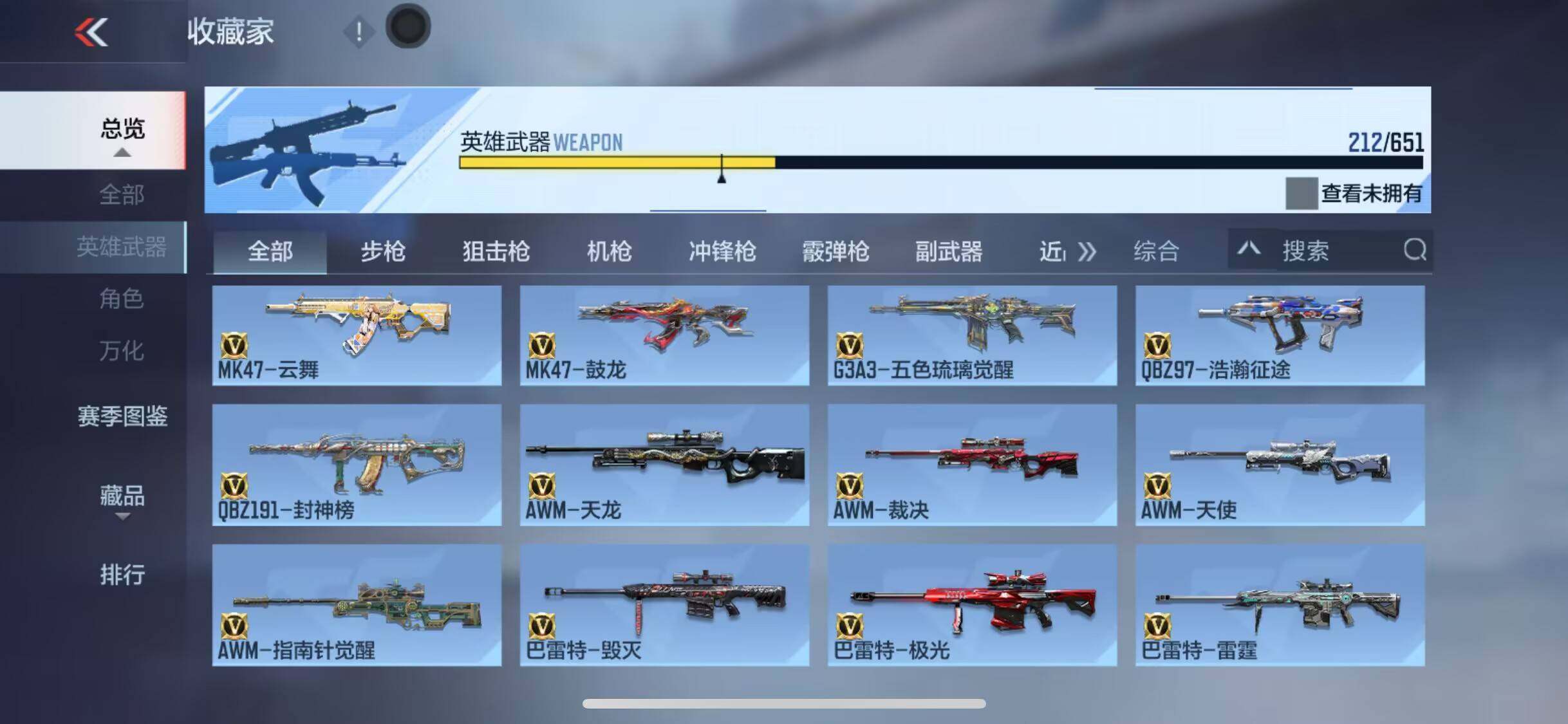 CFMEY336917枪战王者账号详情图6 CFMEY336917枪战王者账号详情图6