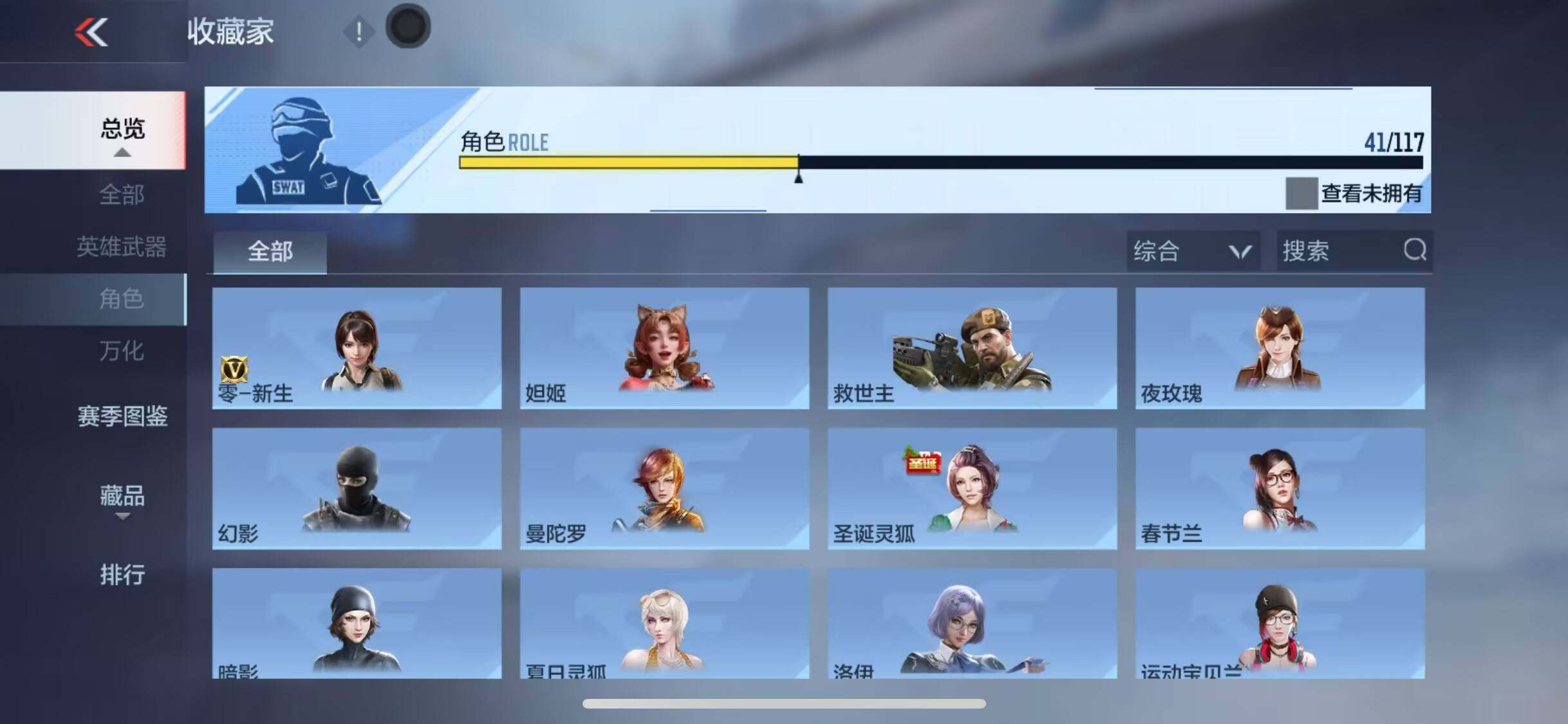 CFMEY336917枪战王者账号详情图7 CFMEY336917枪战王者账号详情图7