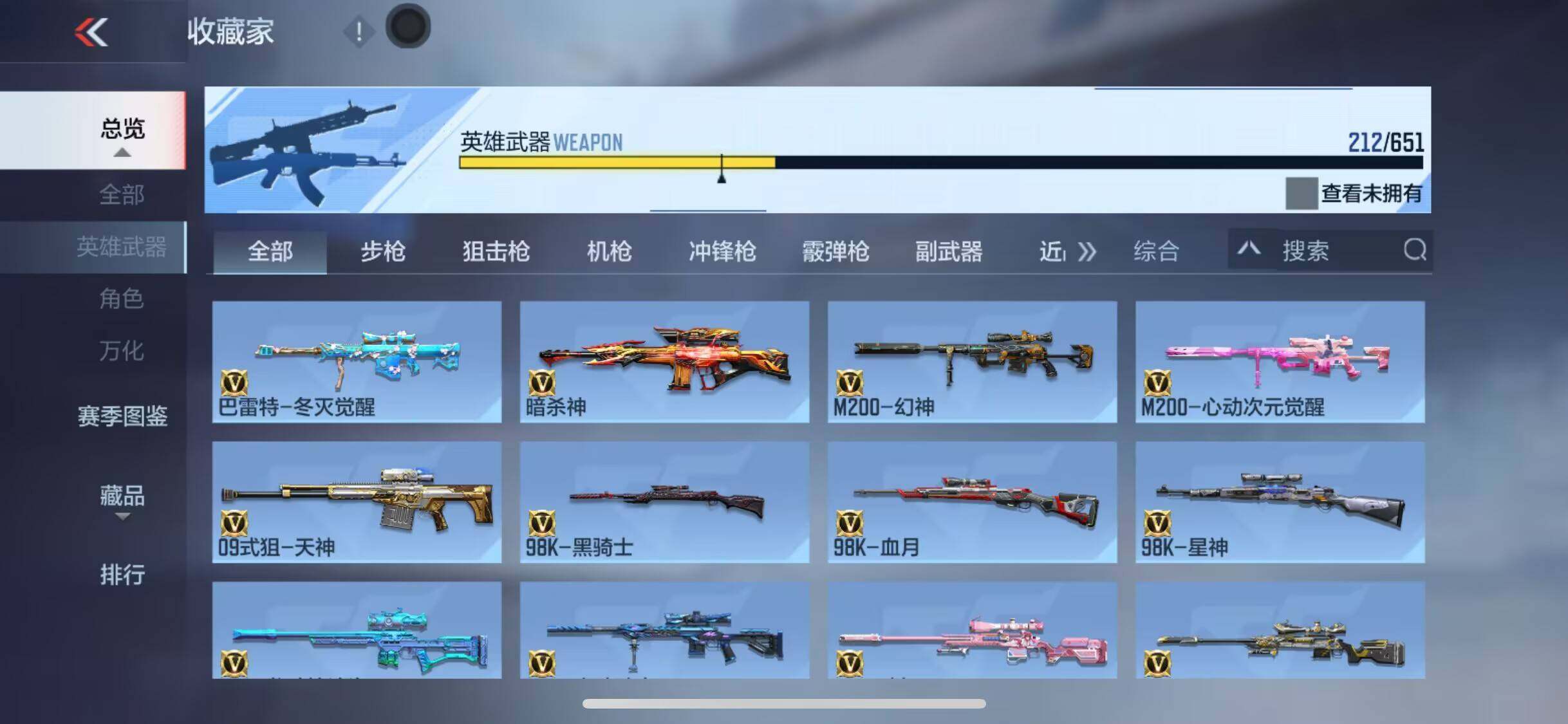 CFMEY336917枪战王者账号详情图10 CFMEY336917枪战王者账号详情图10