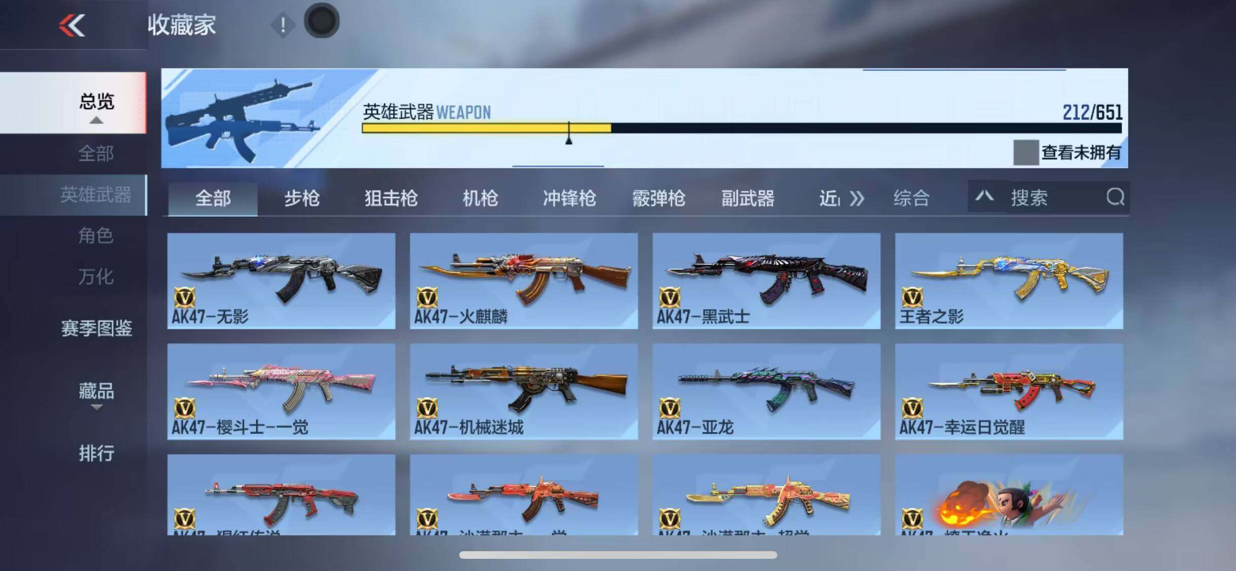 CFMEY336917枪战王者账号详情图13 CFMEY336917枪战王者账号详情图13
