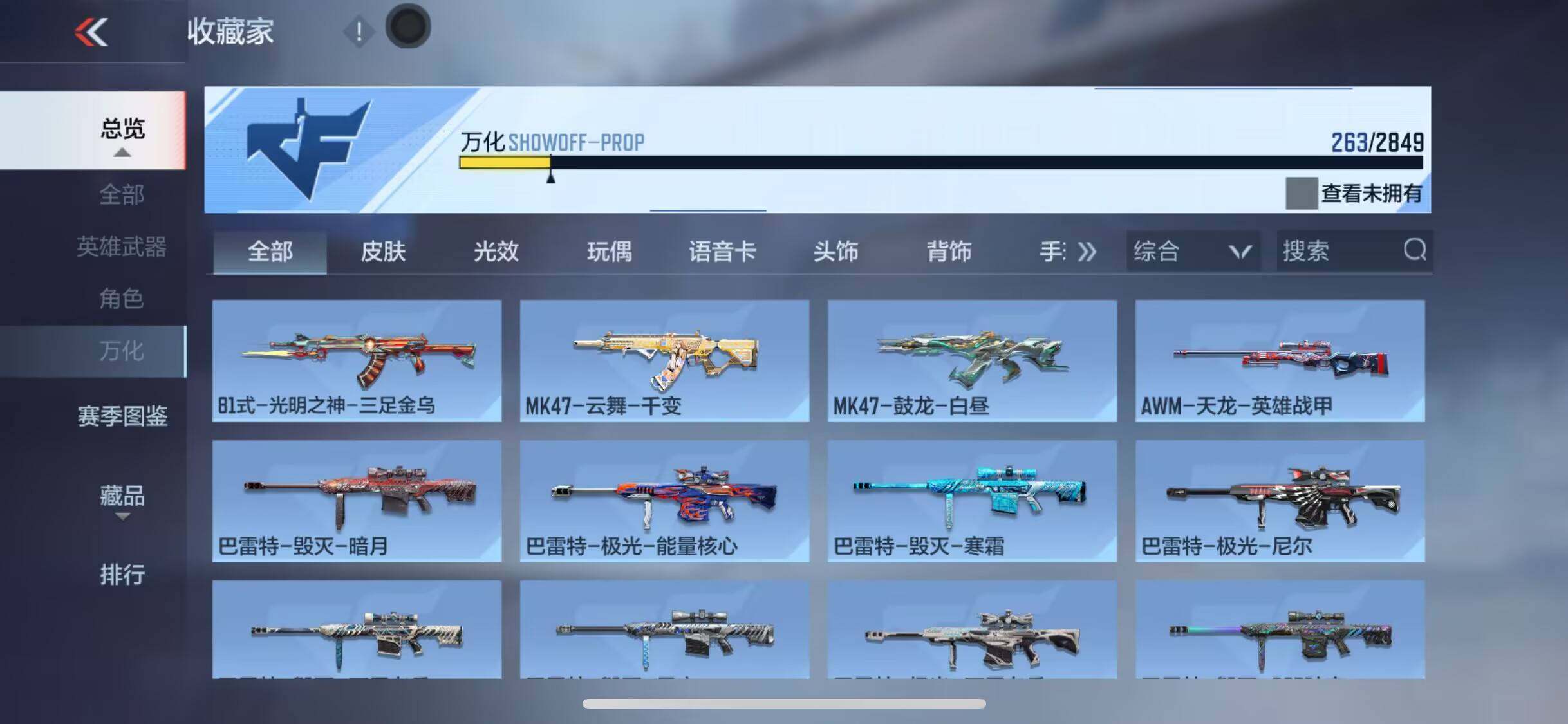 CFMEY336917枪战王者账号详情图15 CFMEY336917枪战王者账号详情图15