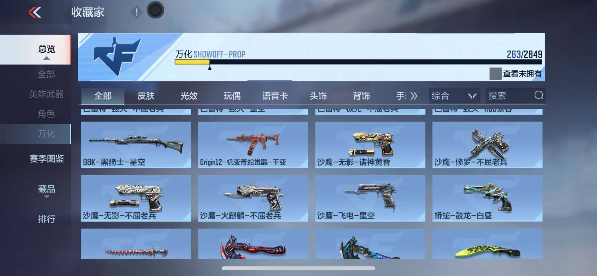 CFMEY336917枪战王者账号详情图16 CFMEY336917枪战王者账号详情图16
