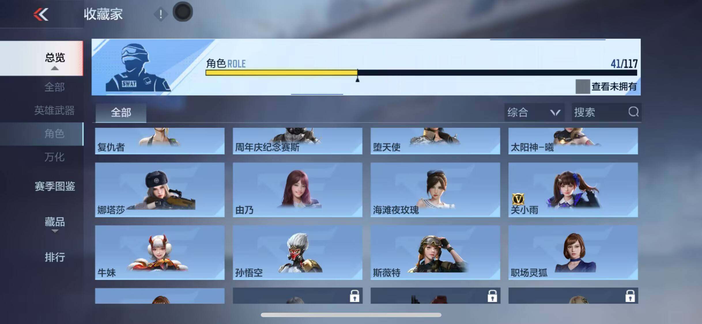 CFMEY336917枪战王者账号详情图17 CFMEY336917枪战王者账号详情图17