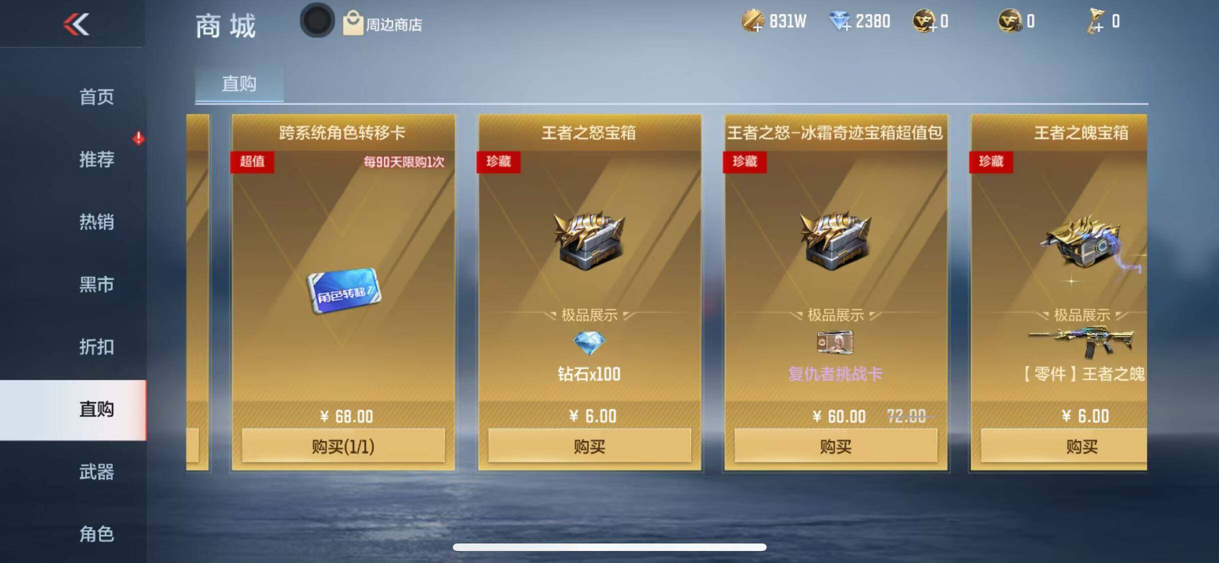CFMEY336917枪战王者账号详情图20 CFMEY336917枪战王者账号详情图20