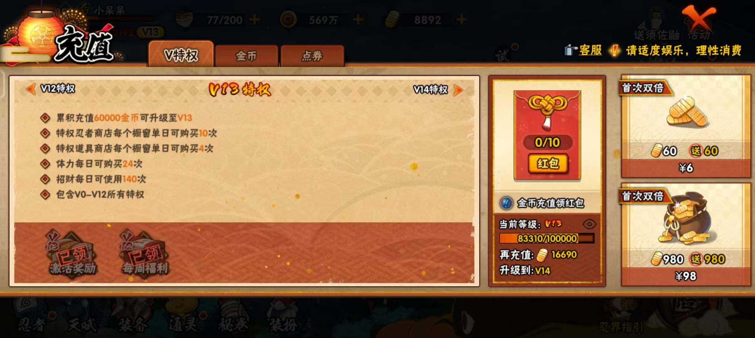 【HYSA418】V13/战力1606W/S忍36/A忍45/通灵兽21/宇智波斑「秽土转生」/纲手「百豪」/旗木卡卡西「忍界大战」/2星达鲁伊「博人传」/宇智波止水/猿飞阿斯玛/旗木卡卡西「须佐能