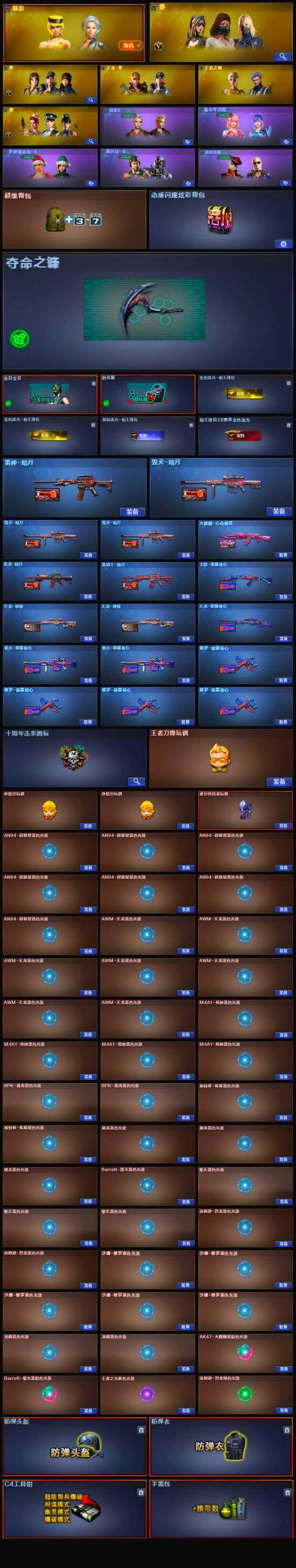 CFLX317517穿越火线账号详情图5 CFLX317517穿越火线账号详情图5