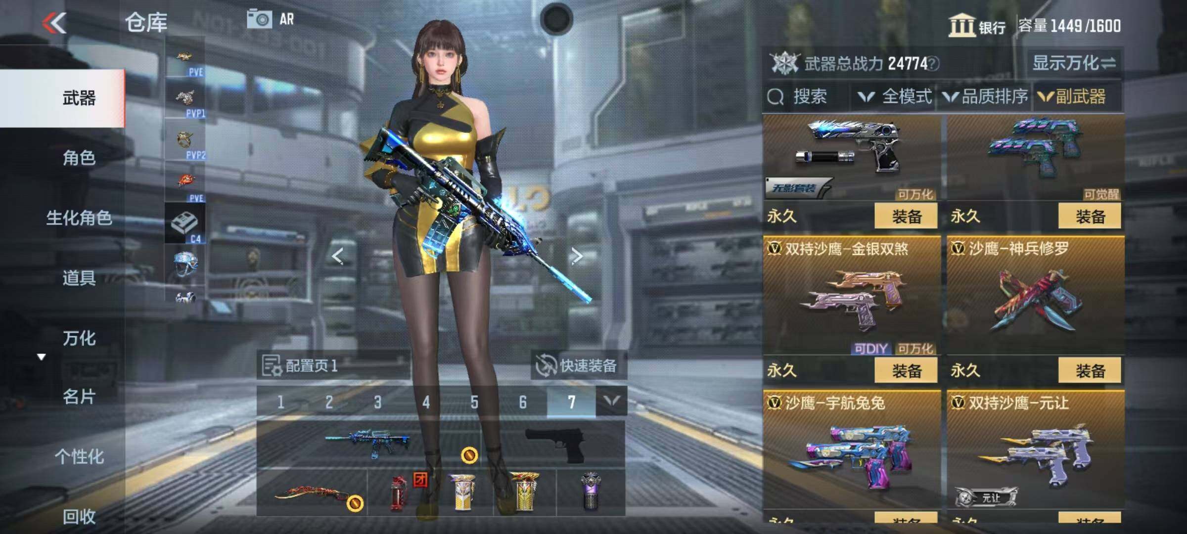 CFMEY336841枪战王者账号详情图4 CFMEY336841枪战王者账号详情图4