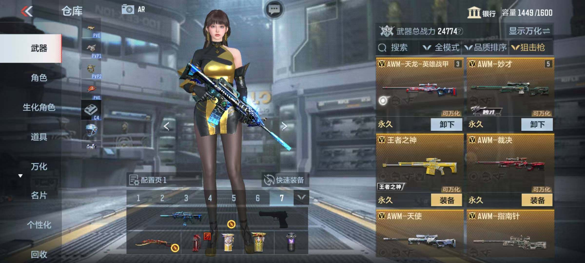 CFMEY336841枪战王者账号详情图6 CFMEY336841枪战王者账号详情图6