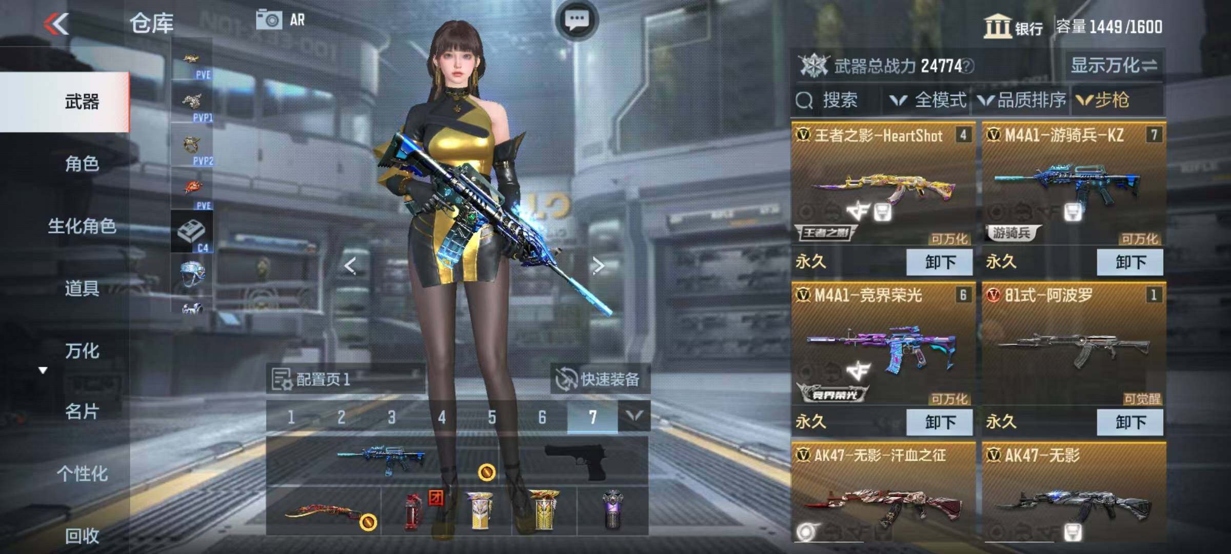 CFMEY336841枪战王者账号详情图7 CFMEY336841枪战王者账号详情图7