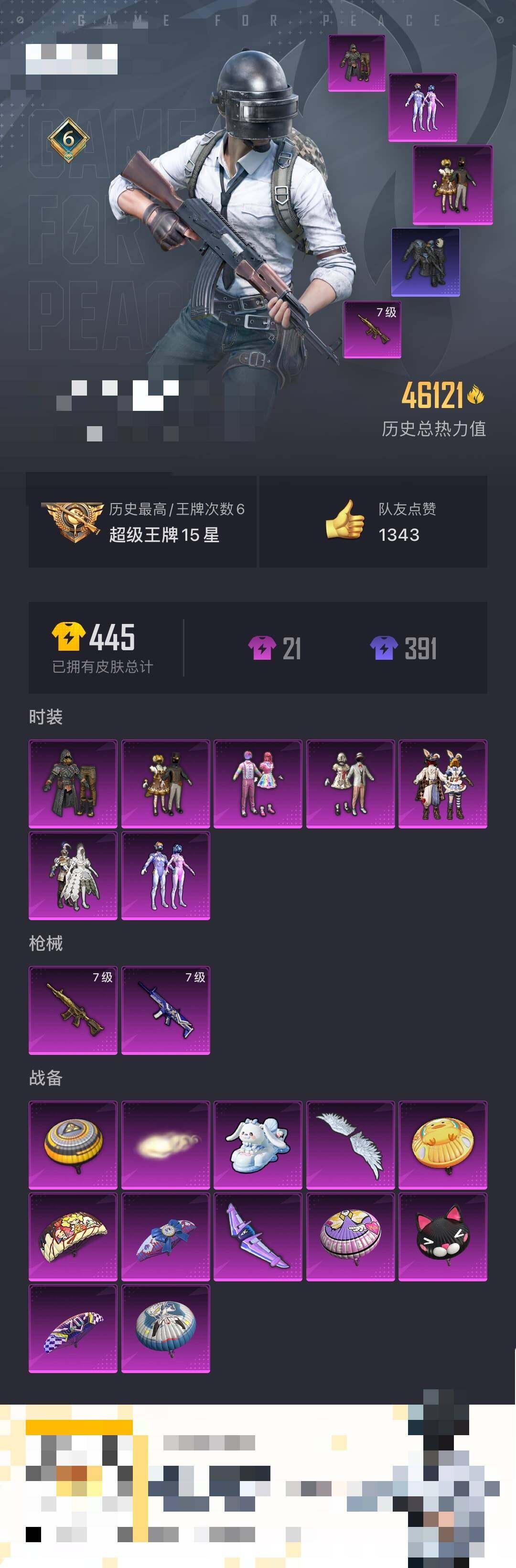 HPEY3271988和平精英账号详情图5 HPEY3271988和平精英账号详情图5