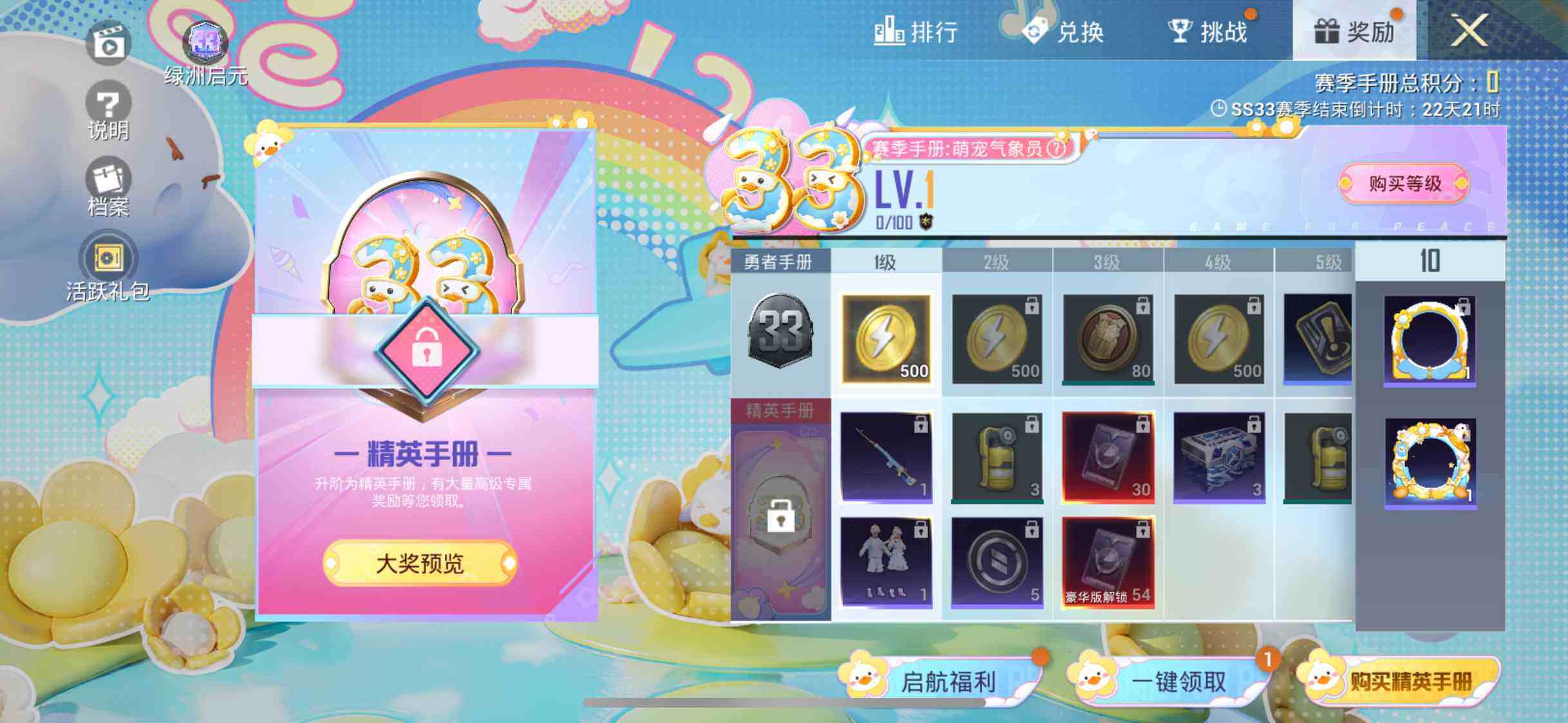 HPEY3271988和平精英账号详情图12 HPEY3271988和平精英账号详情图12