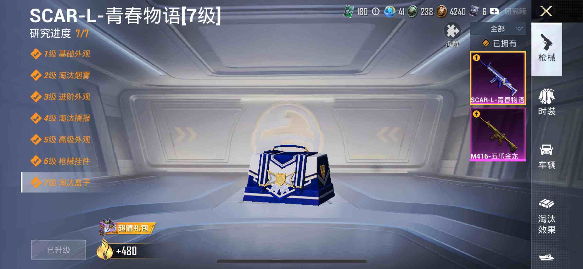HPEY3271988和平精英账号详情图13 HPEY3271988和平精英账号详情图13