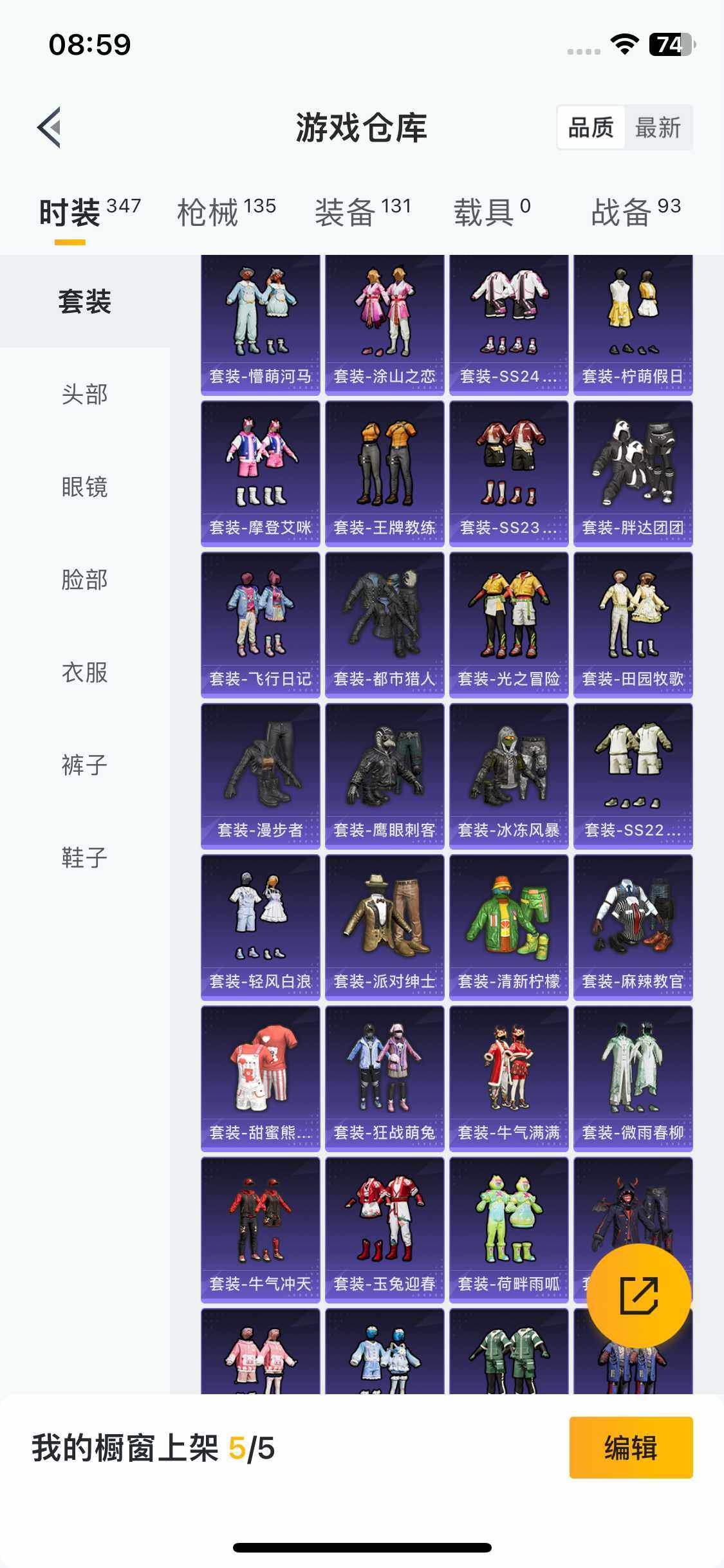 HPEY3271988和平精英账号详情图17 HPEY3271988和平精英账号详情图17