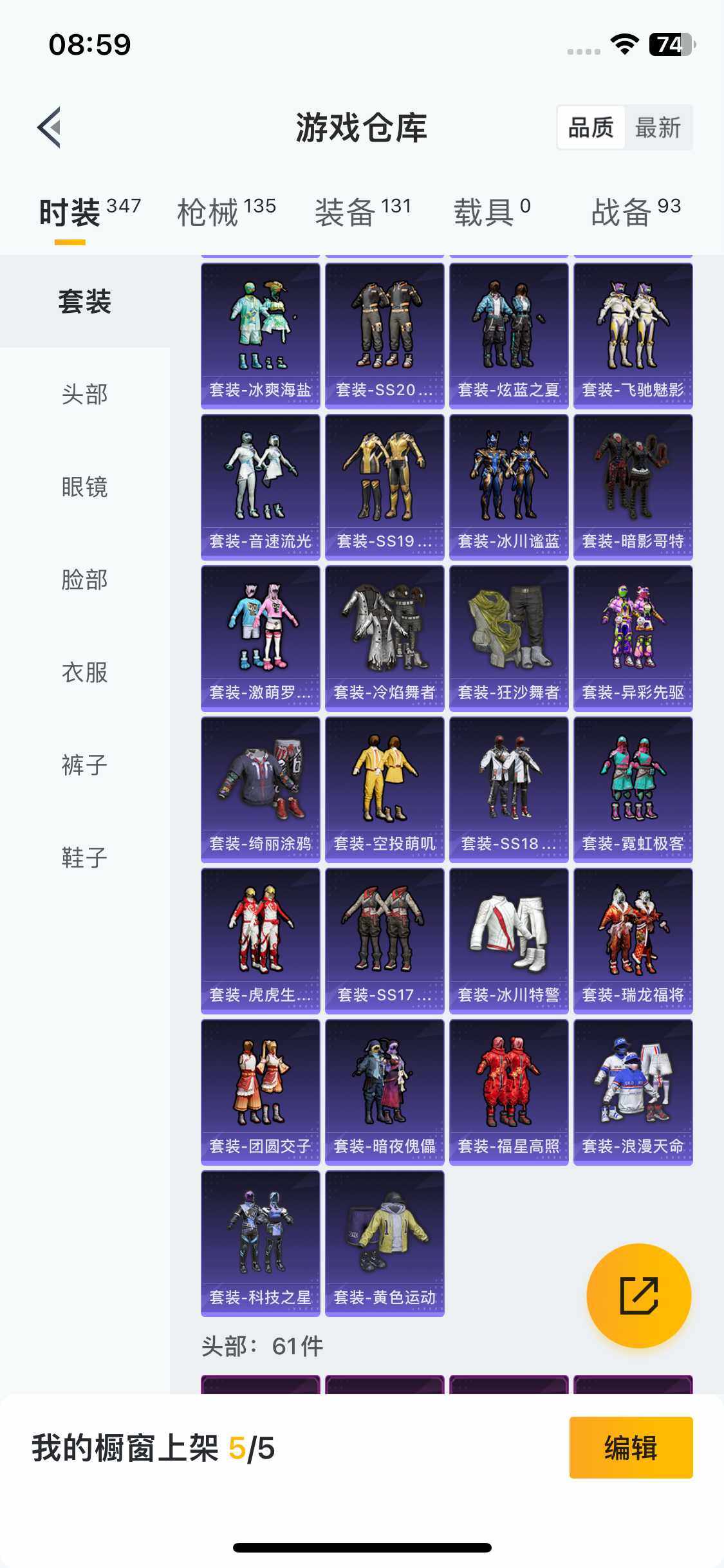 HPEY3271988和平精英账号详情图18 HPEY3271988和平精英账号详情图18