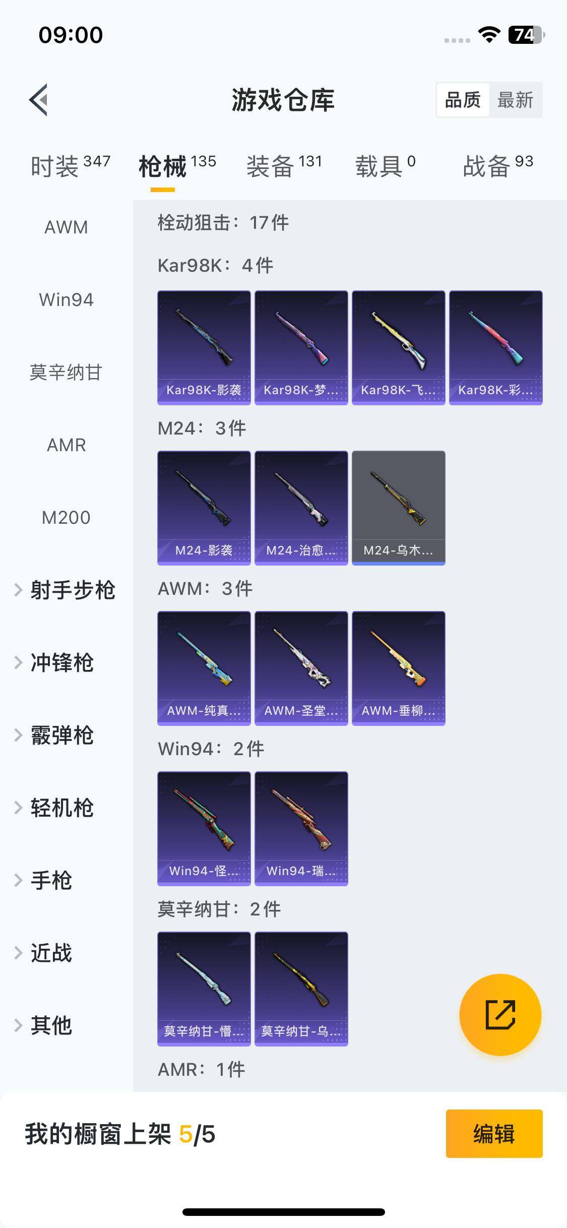HPEY3271988和平精英账号详情图21 HPEY3271988和平精英账号详情图21
