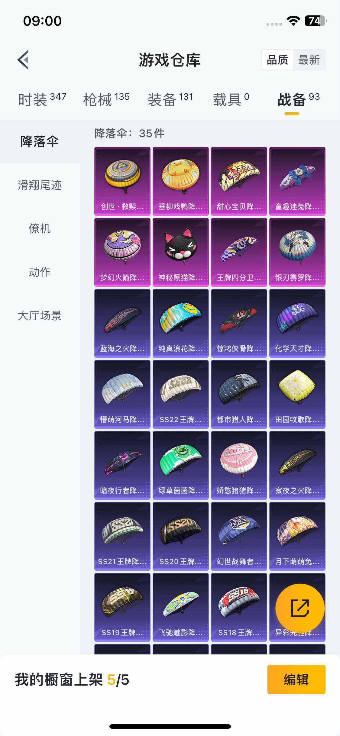 HPEY3271988和平精英账号详情图25 HPEY3271988和平精英账号详情图25