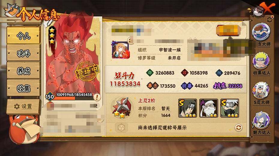 HYEY311901火影忍者账号详情图5 HYEY311901火影忍者账号详情图5