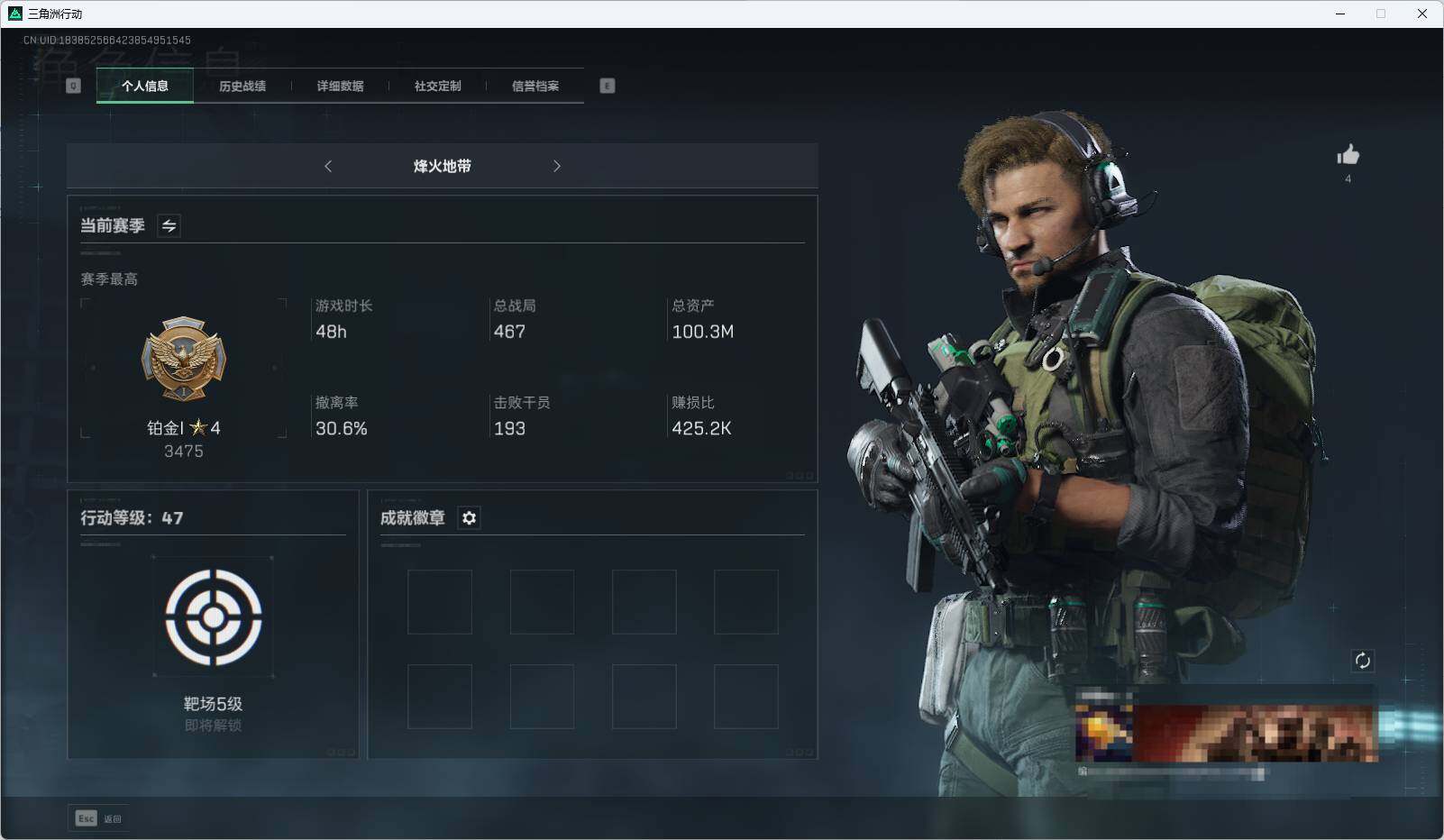 三角洲行动账号QQ【SJZF1881】总资产(M)：100M/哈夫币(K)：85137K/哈夫币(K)：85137K