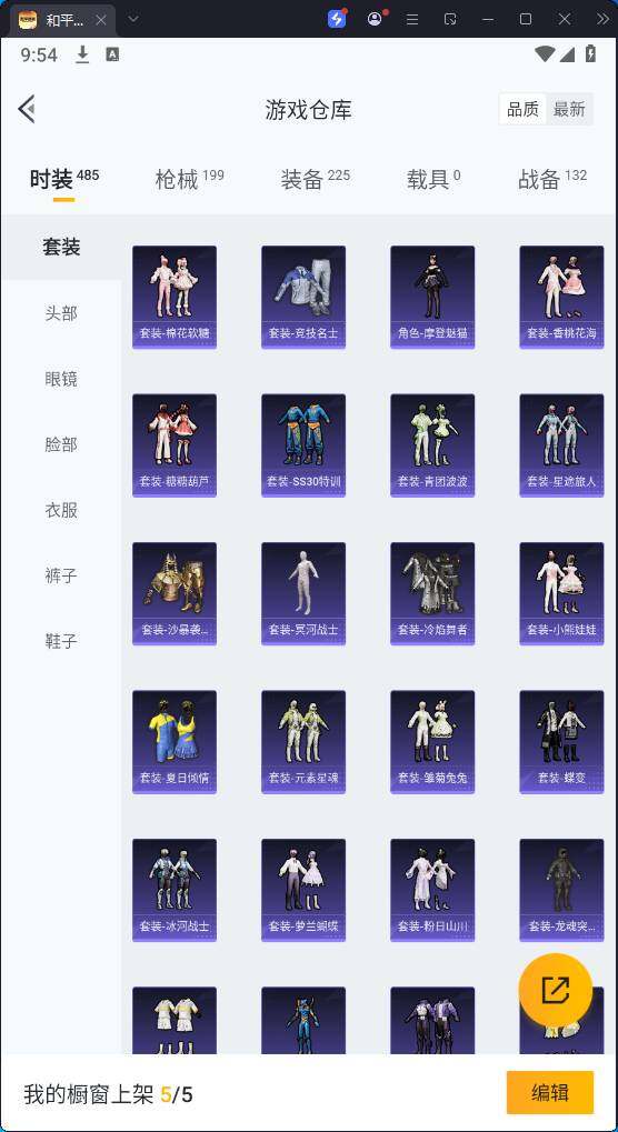 HPQM3271860和平精英账号详情图10 HPQM3271860和平精英账号详情图10