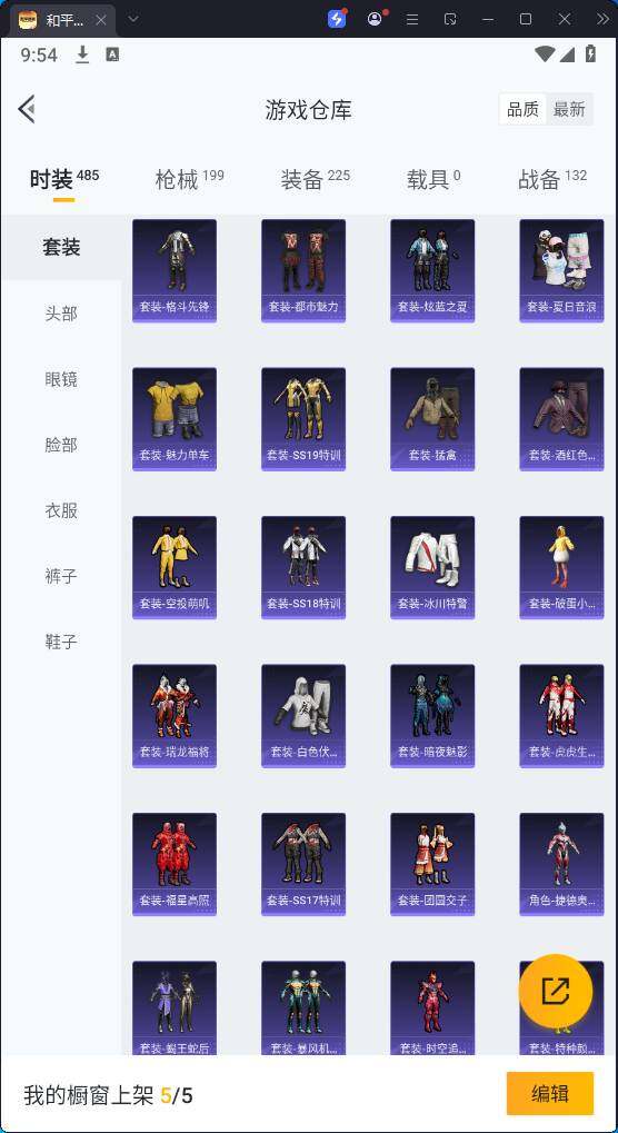 HPQM3271860和平精英账号详情图13 HPQM3271860和平精英账号详情图13