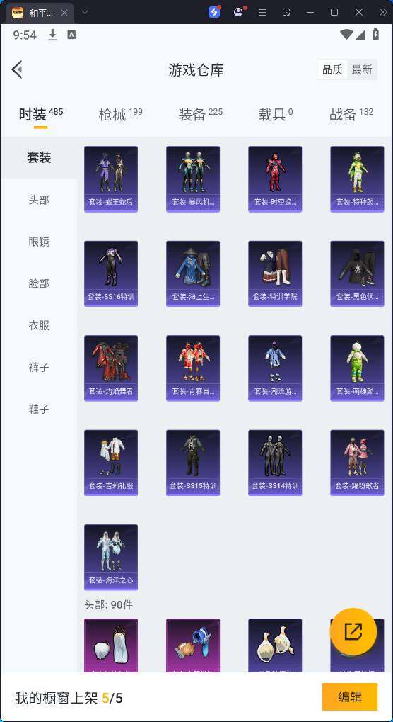 HPQM3271860和平精英账号详情图14 HPQM3271860和平精英账号详情图14