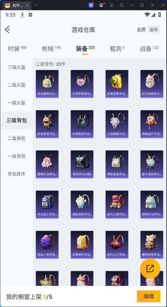 HPQM3271860和平精英账号详情图20 HPQM3271860和平精英账号详情图20