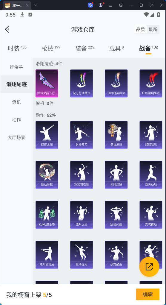 HPQM3271860和平精英账号详情图21 HPQM3271860和平精英账号详情图21