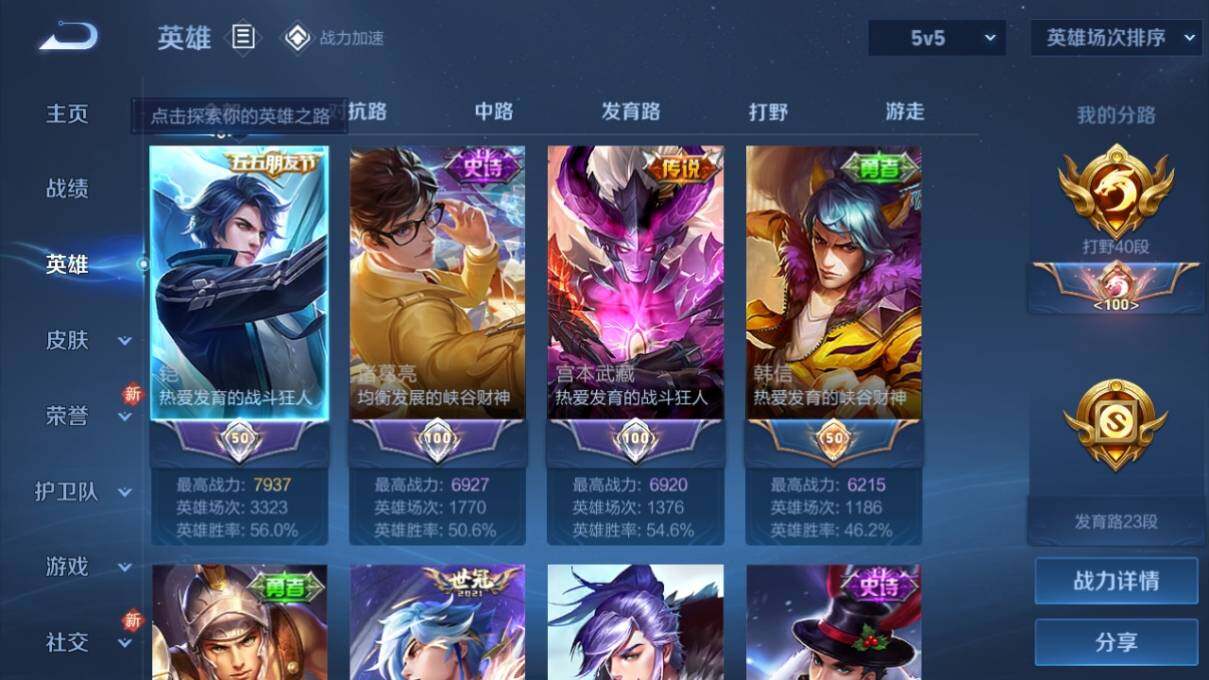 WZ033178528王者荣耀账号详情图6