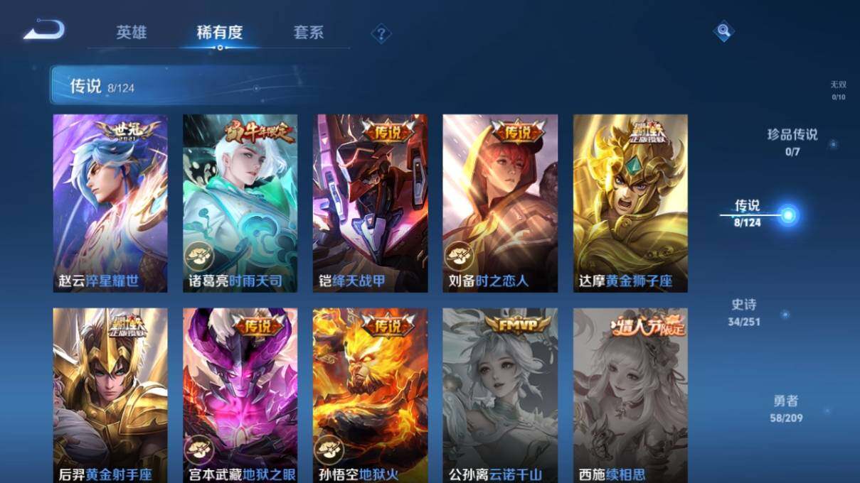 WZ033178528王者荣耀账号详情图8