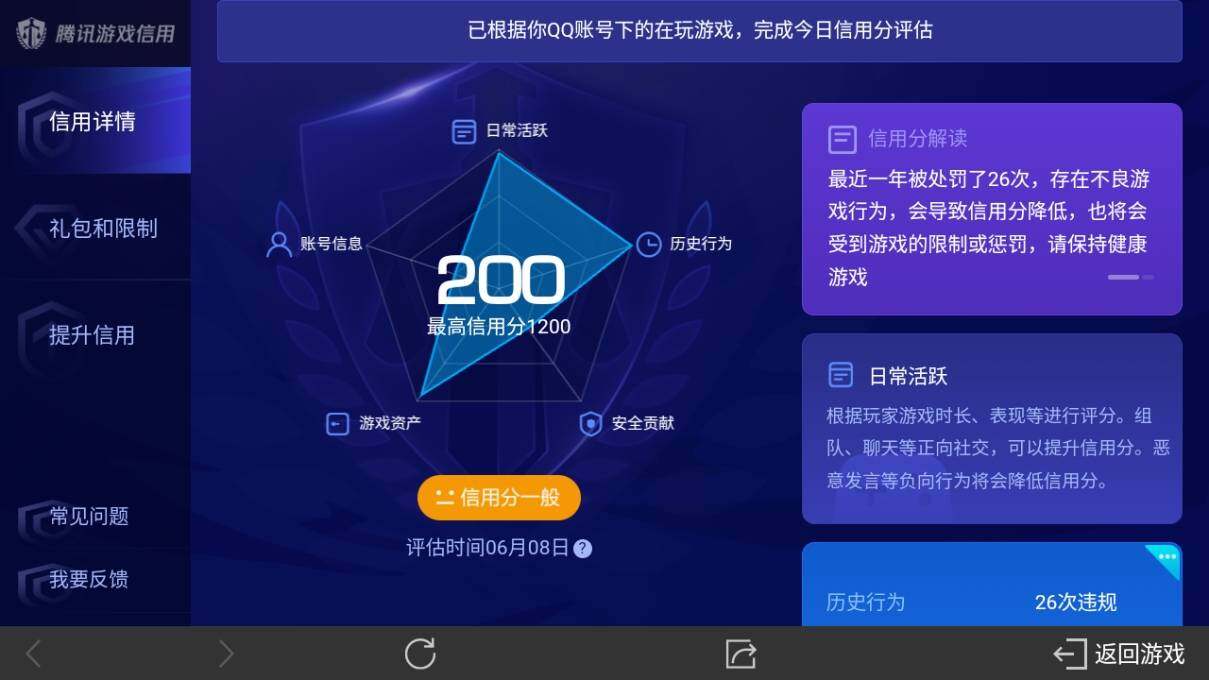 WZ033178528王者荣耀账号详情图13