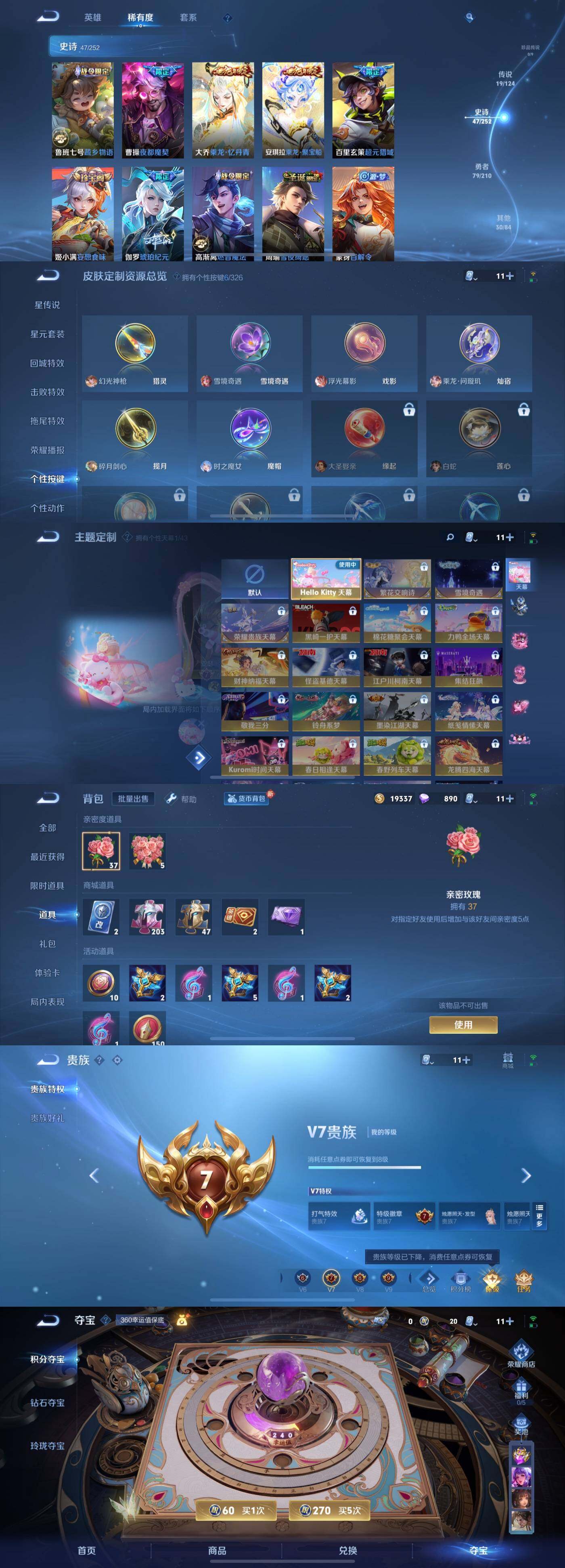 WZYXS3203547王者荣耀账号详情图3 WZYXS3203547王者荣耀账号详情图3