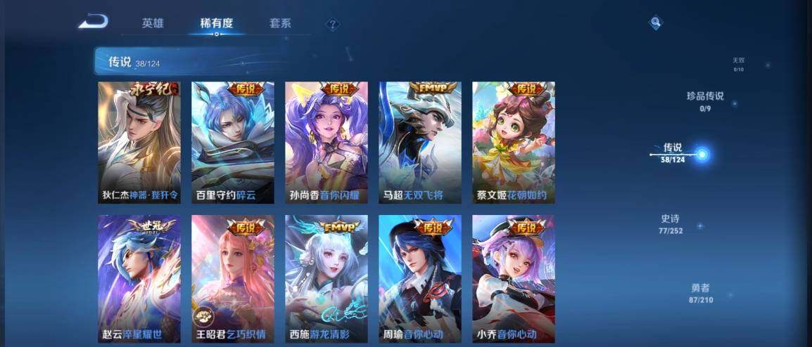 WZ033178555王者荣耀账号详情图12 WZ033178555王者荣耀账号详情图12