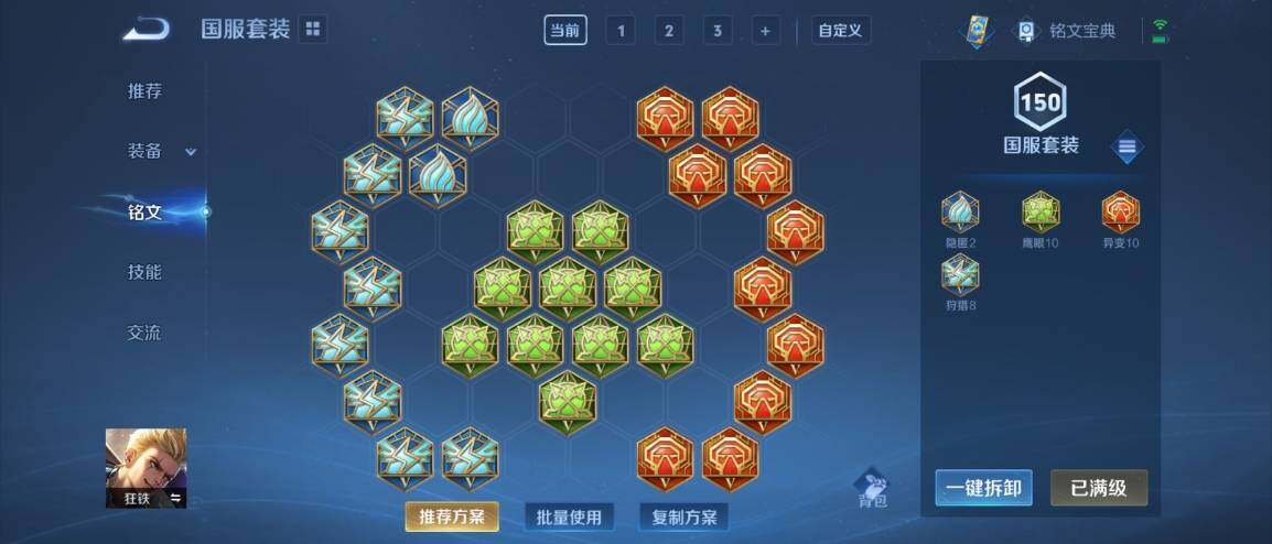 WZ033178555王者荣耀账号详情图20 WZ033178555王者荣耀账号详情图20