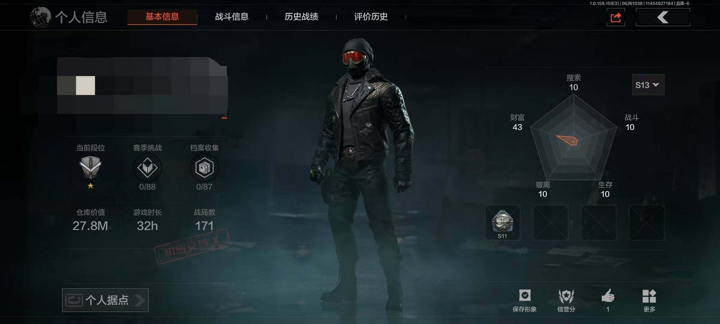暗区突围账号安卓QQ【AQN746】等级：30/段位：新锐/仓库价值(百万)：27.7/柯恩币：25545/玉鸾挂枝·手套/角弓得控·手套/急袭弯刀/裁决手杖剑/盘牙·彻甲短刃/工兵铲/寒牙手刺/机车朋克战衣/林中人·