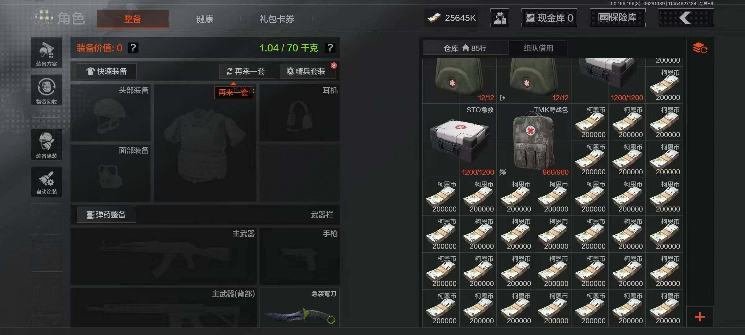 AQEY32799暗区突围账号详情图16 AQEY32799暗区突围账号详情图16