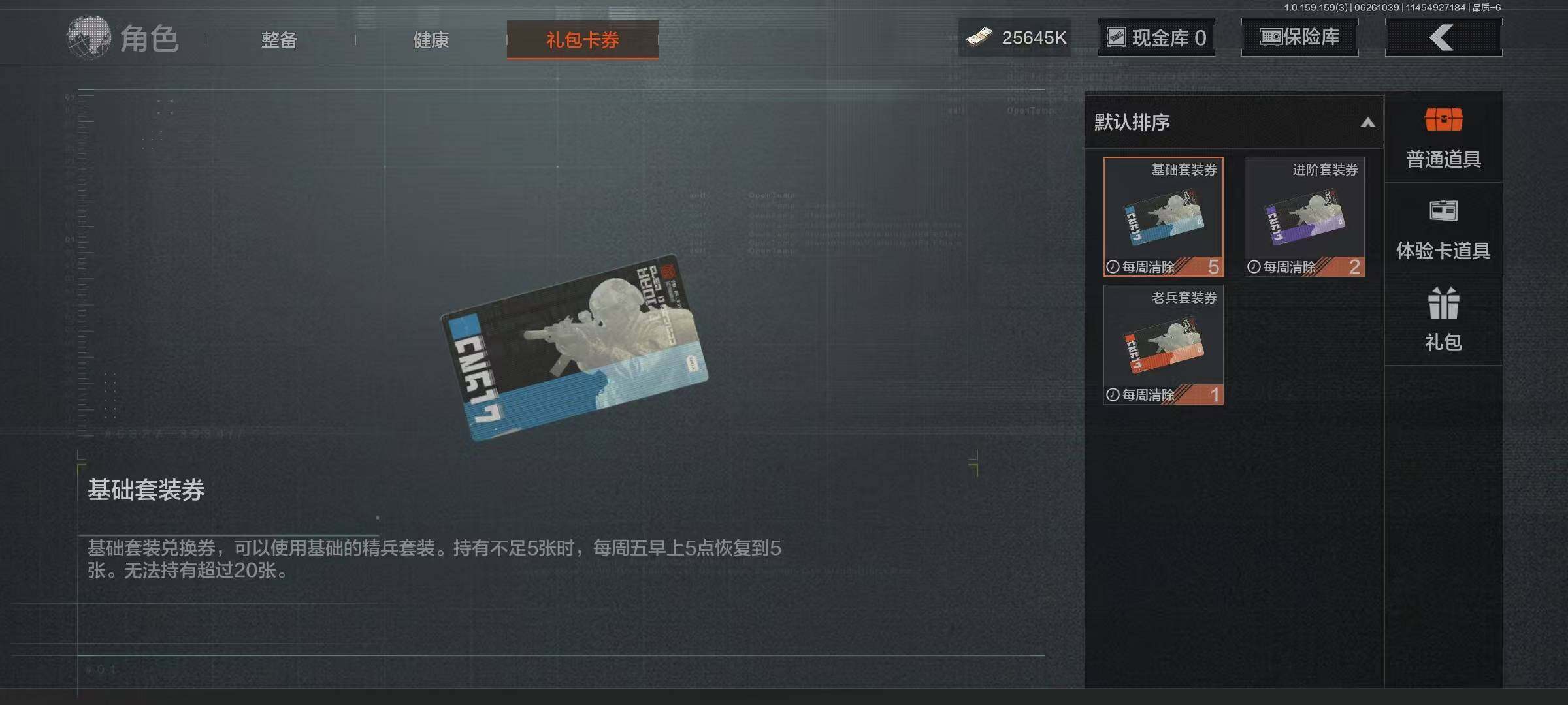 AQEY32799暗区突围账号详情图17 AQEY32799暗区突围账号详情图17