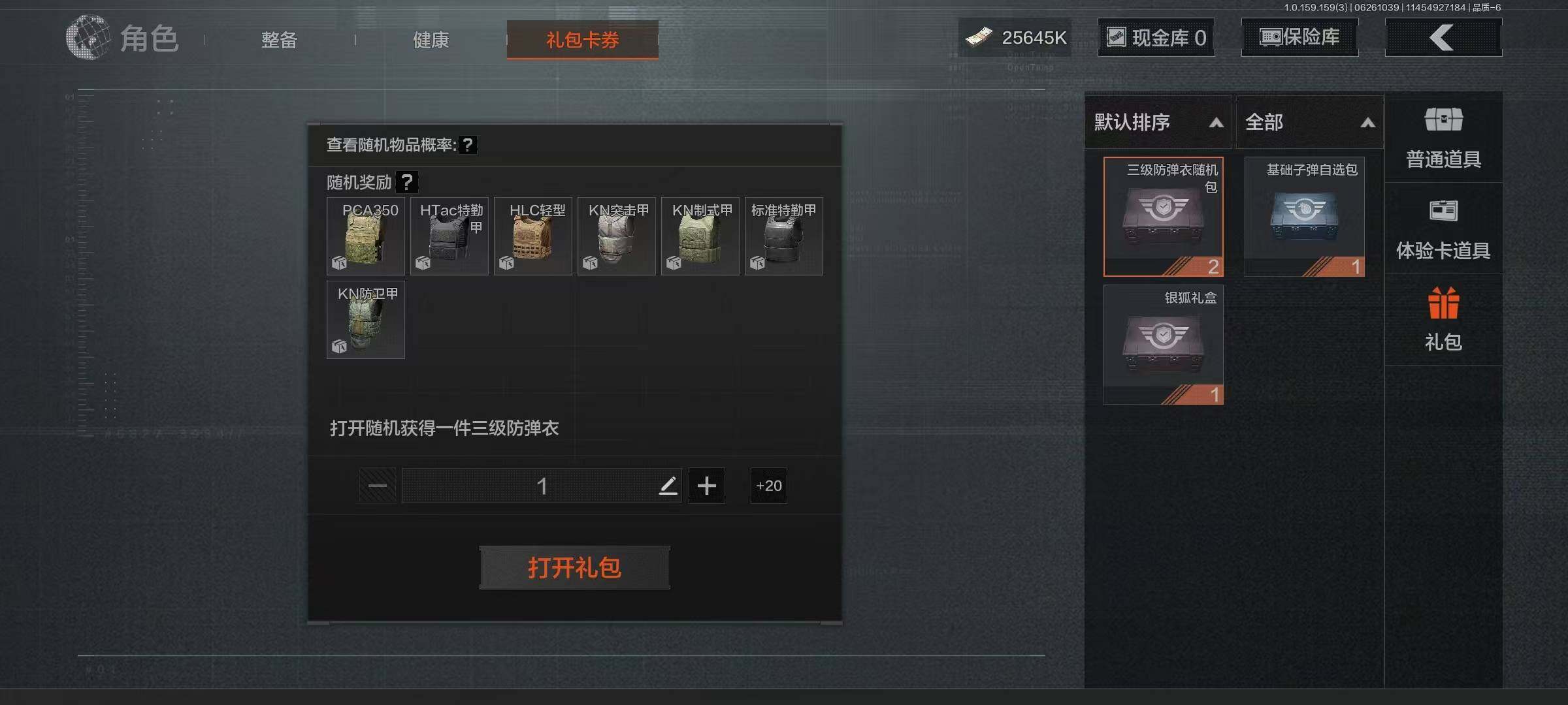 AQEY32799暗区突围账号详情图18 AQEY32799暗区突围账号详情图18