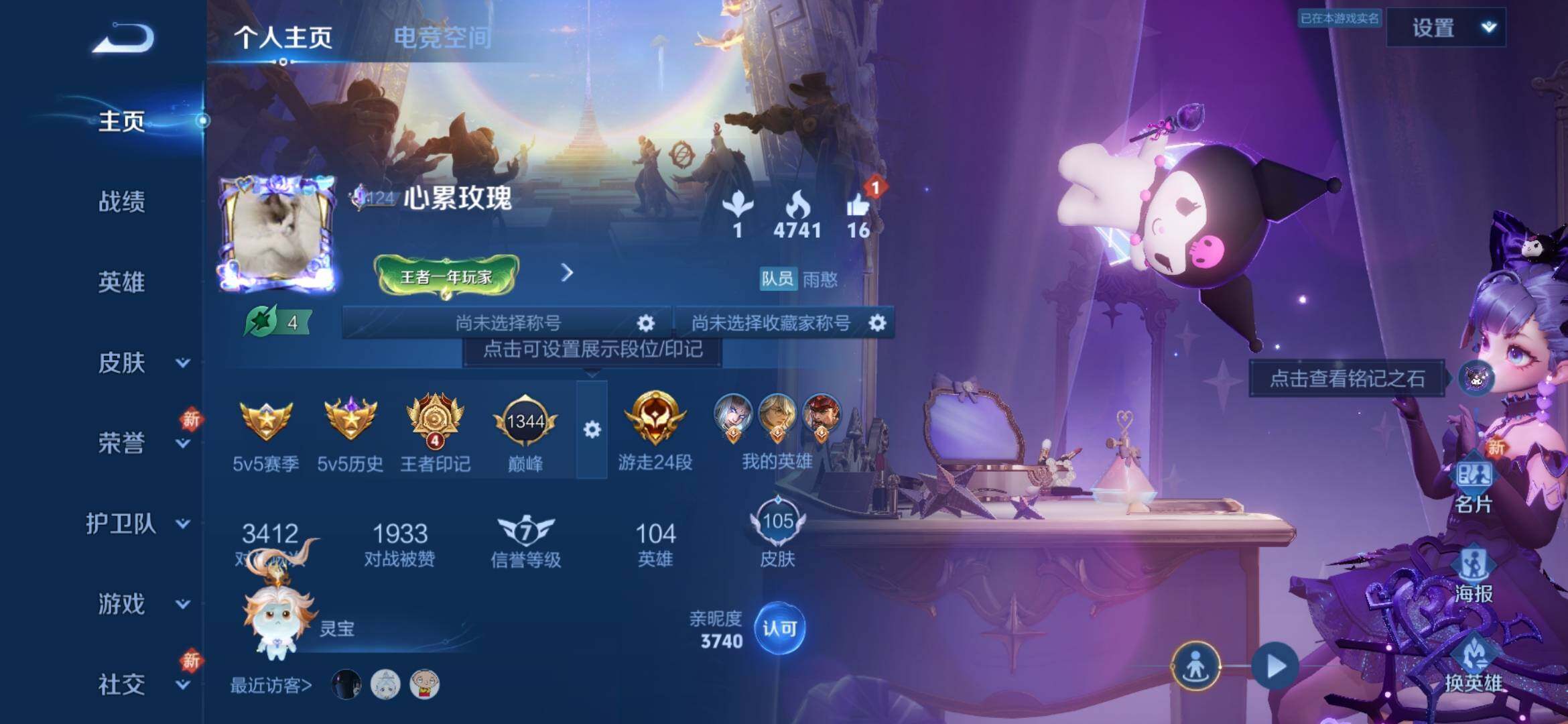 WZ033178591王者荣耀账号详情图4 WZ033178591王者荣耀账号详情图4