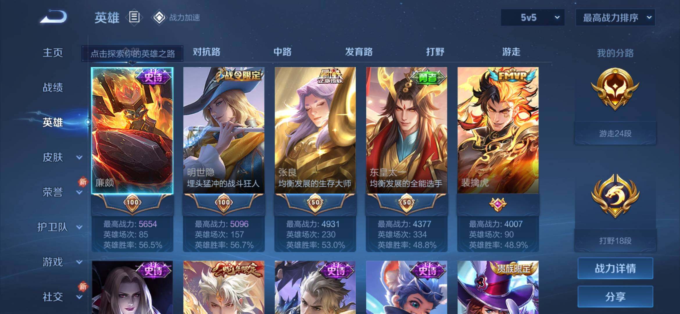WZ033178591王者荣耀账号详情图5 WZ033178591王者荣耀账号详情图5