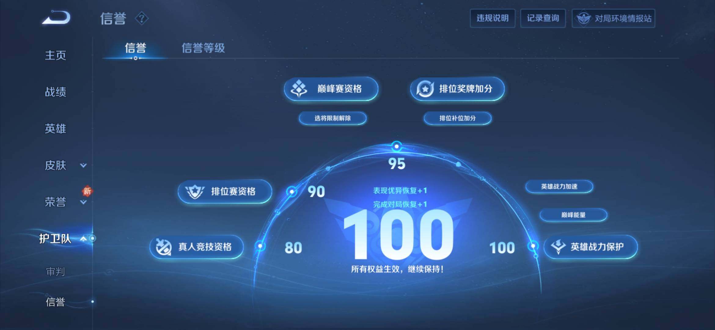 WZ033178591王者荣耀账号详情图9 WZ033178591王者荣耀账号详情图9