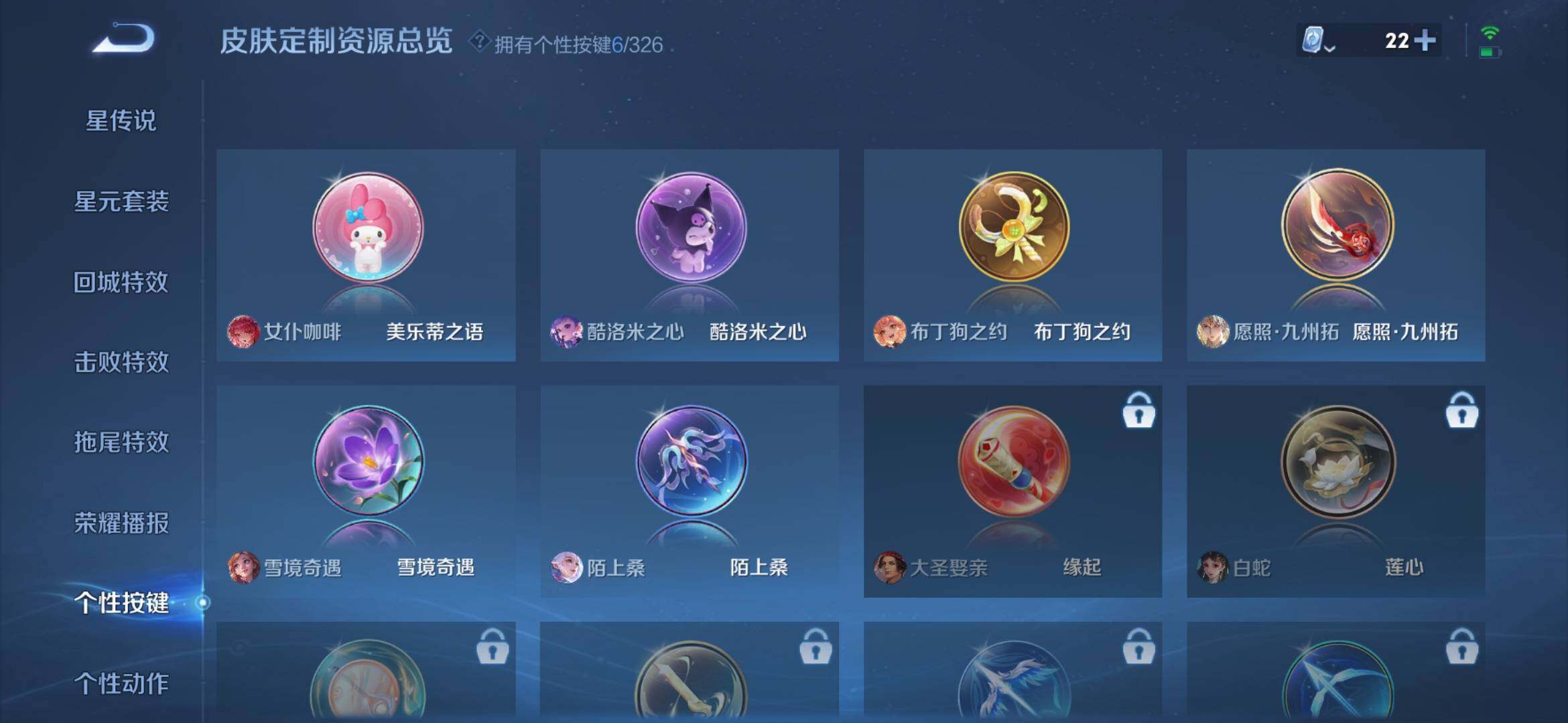 WZ033178591王者荣耀账号详情图11 WZ033178591王者荣耀账号详情图11