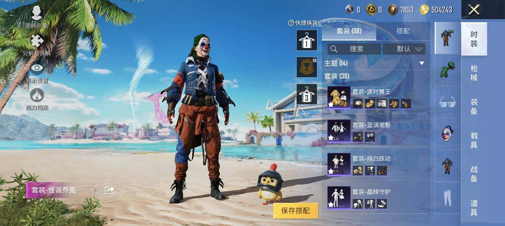 HPYXS3286808和平精英账号详情图5 HPYXS3286808和平精英账号详情图5